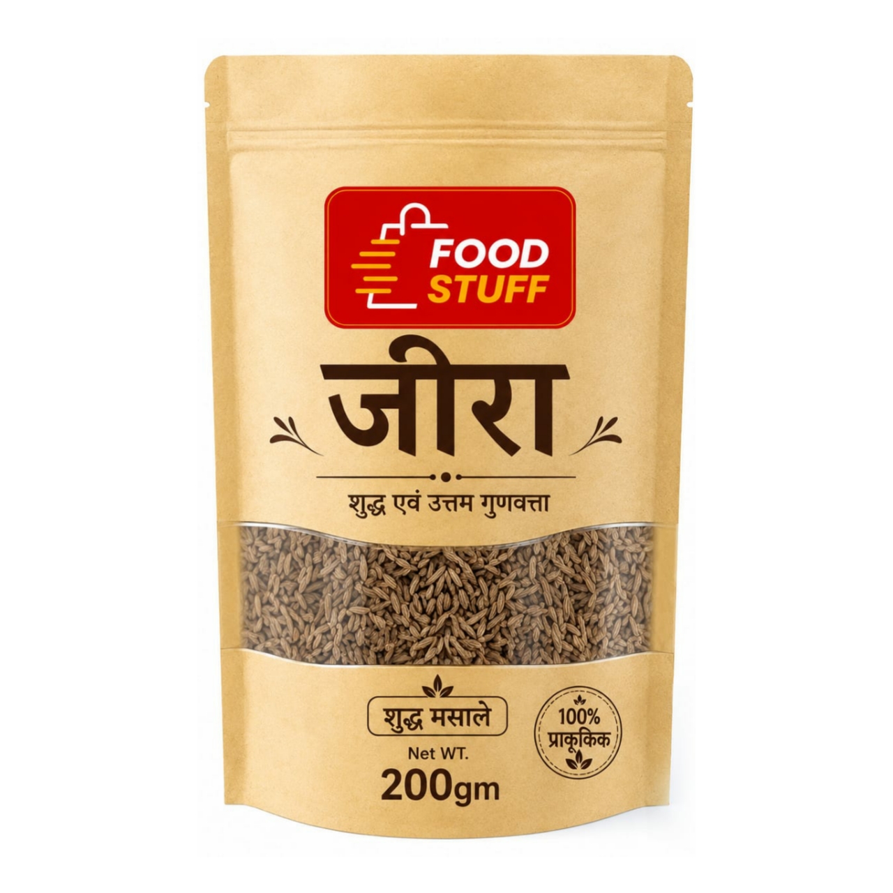 Premium Jeera (Cumin Seeds)